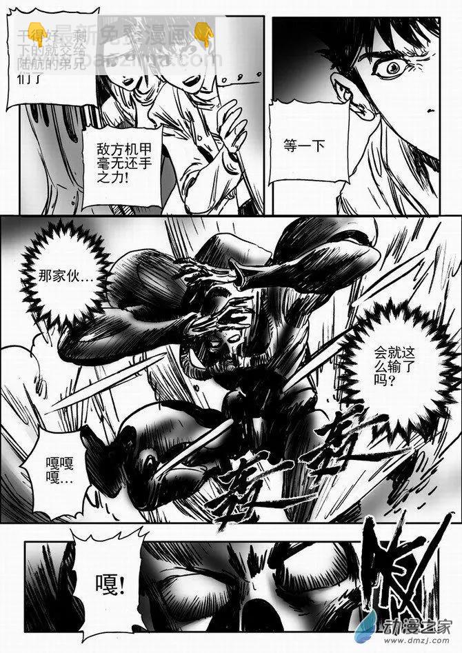 第63回 绝境逃亡（三）-第63话