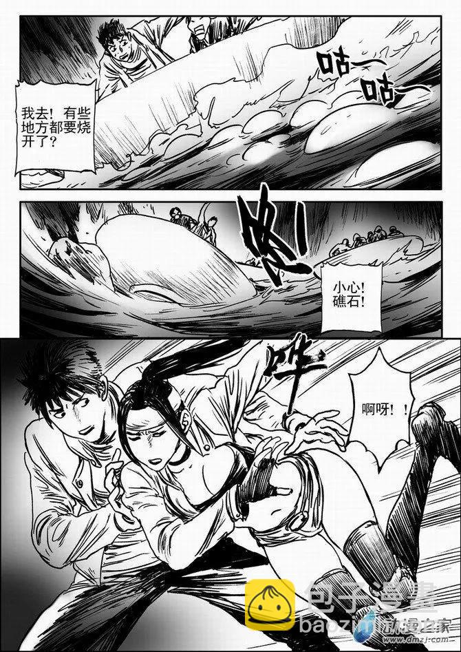 第63回 绝境逃亡（三）-第63话