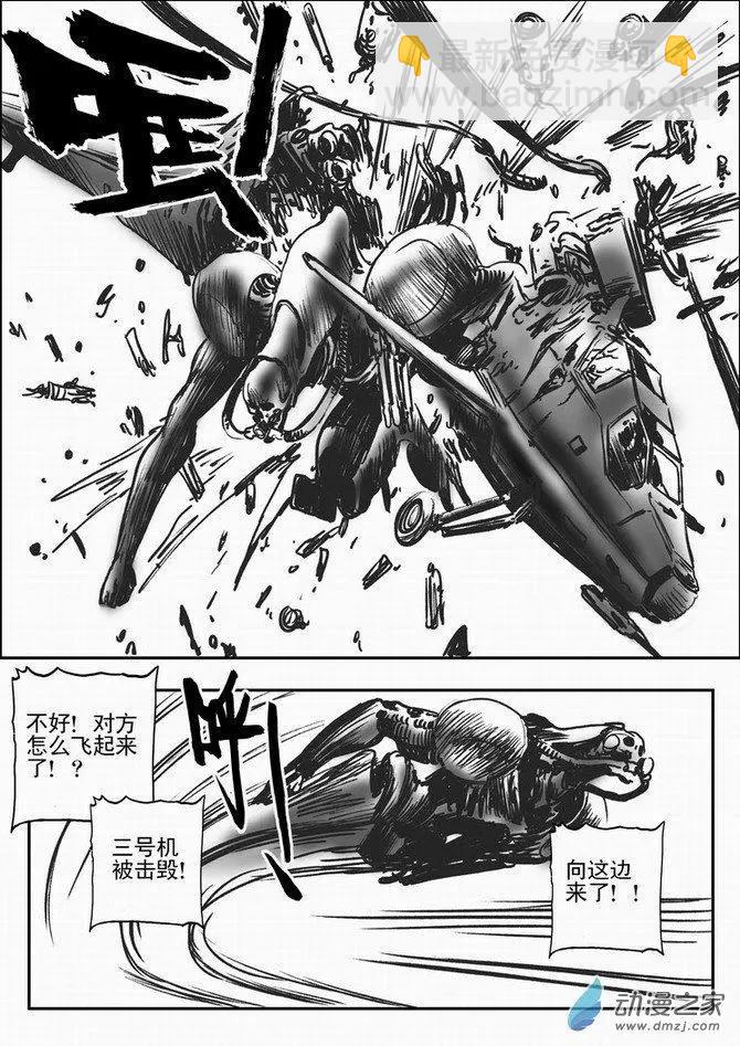 第63回 绝境逃亡（三）-第63话