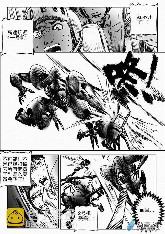 第63回 绝境逃亡（三）-第63话