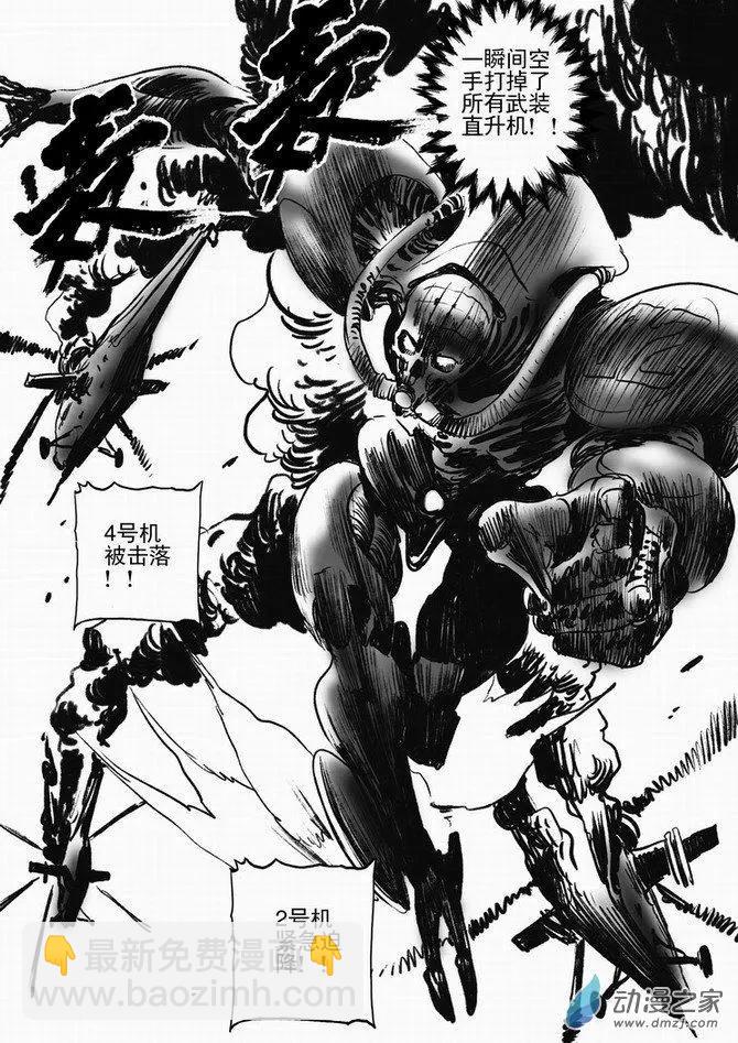 第63回 绝境逃亡（三）-第63话