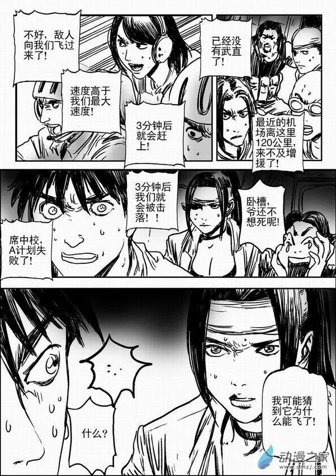 第63回 绝境逃亡（三）-第63话