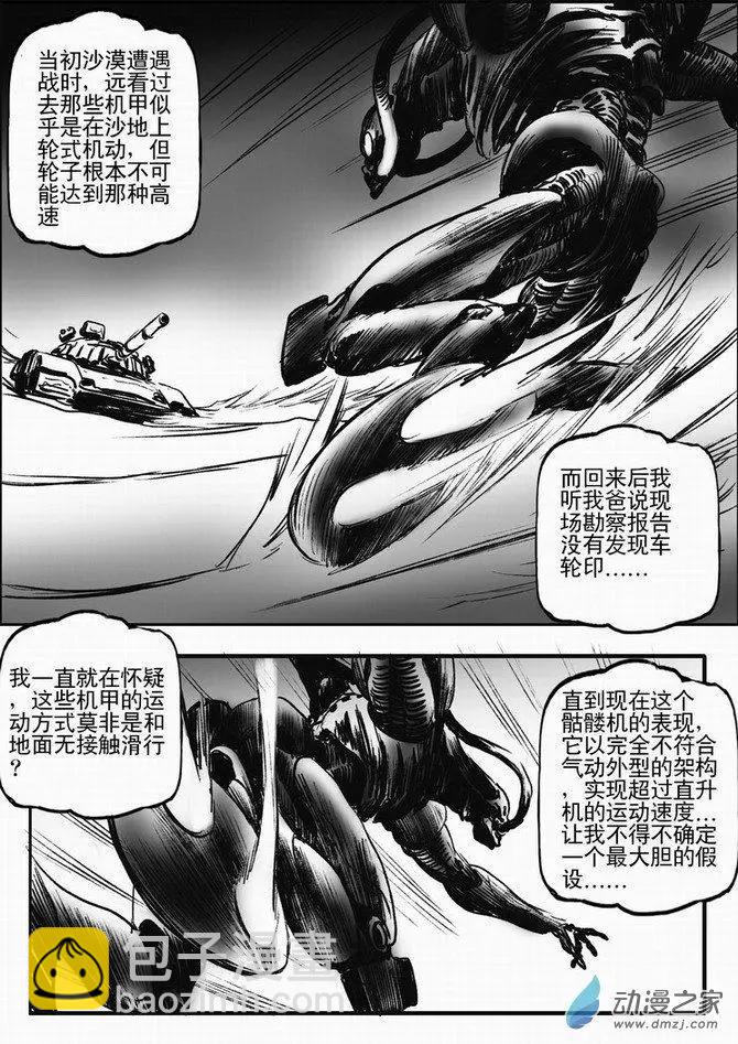 第63回 绝境逃亡（三）-第63话