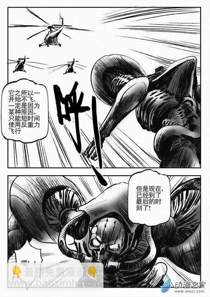 第63回 绝境逃亡（三）-第63话