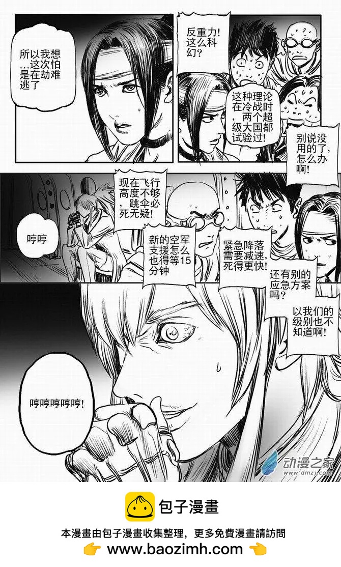 第63回 绝境逃亡（三）-第63话