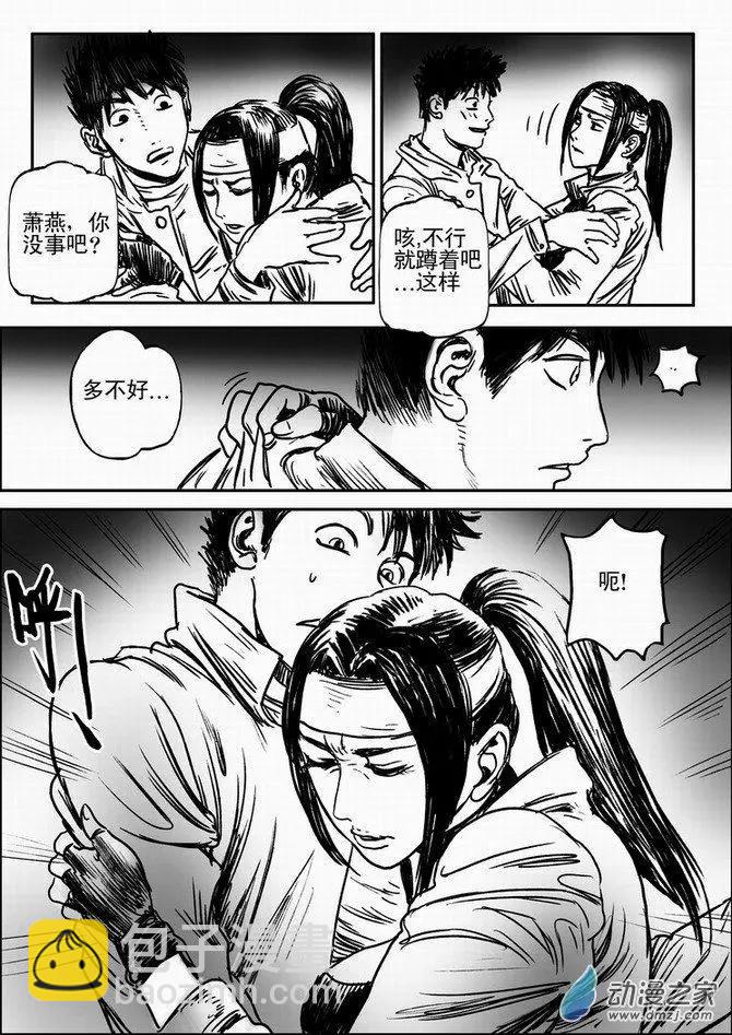 第63回 绝境逃亡（三）-第63话