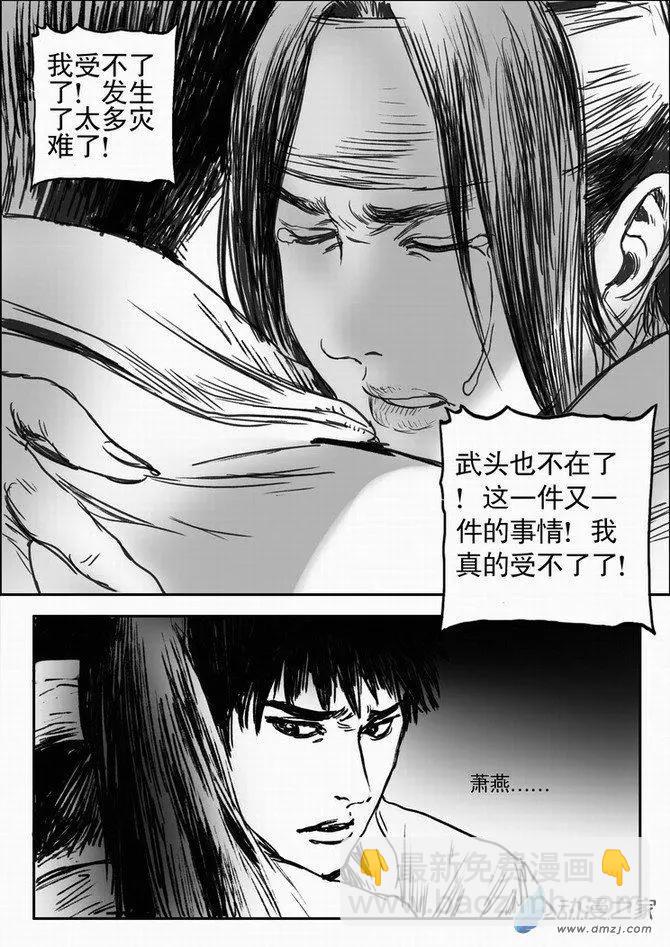 第63回 绝境逃亡（三）-第63话