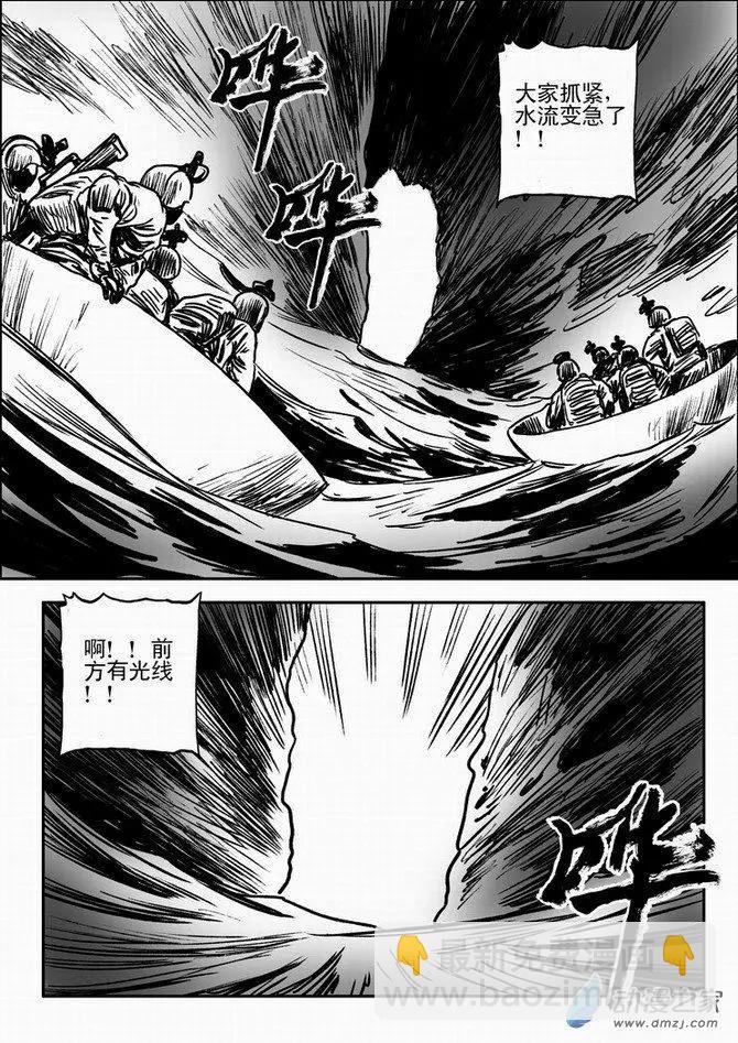 第63回 绝境逃亡（三）-第63话