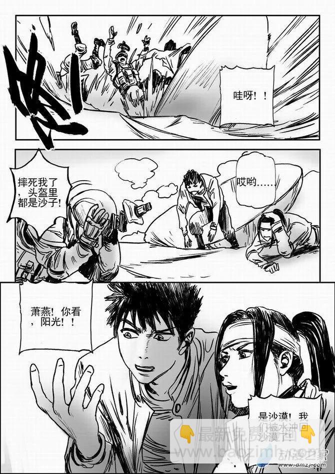 第63回 绝境逃亡（三）-第63话