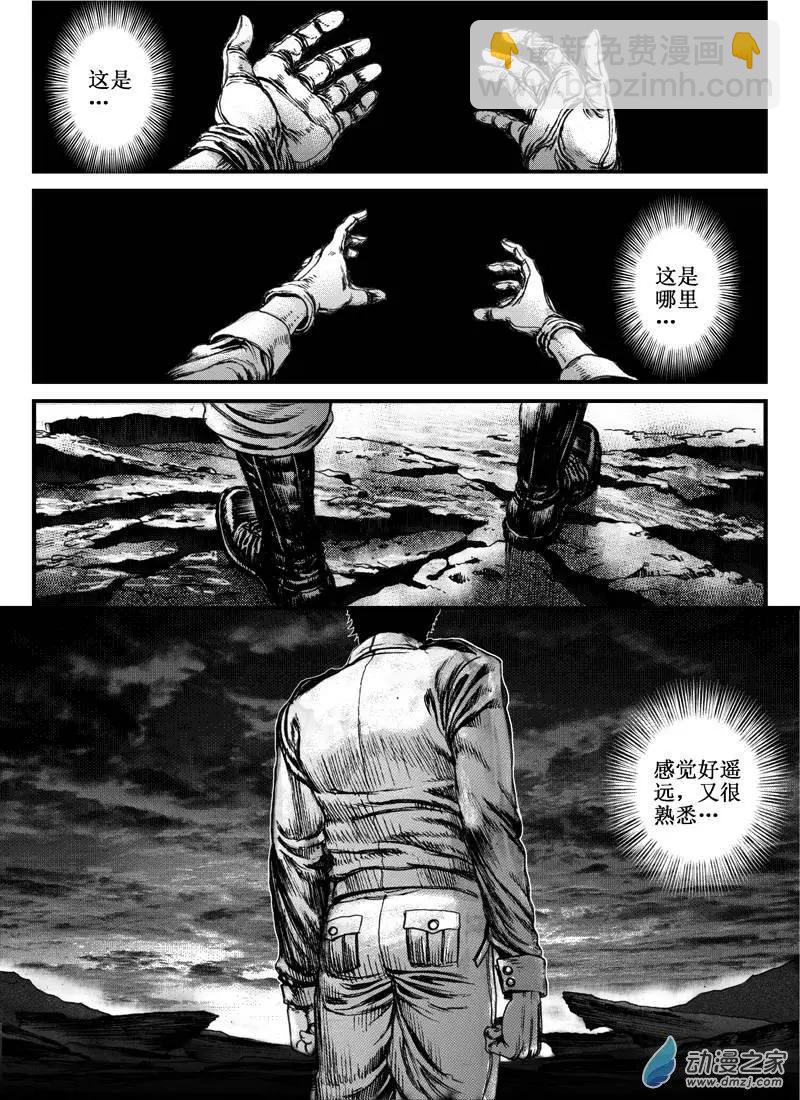 第07回 沙中的魔鬼（七）-第7话