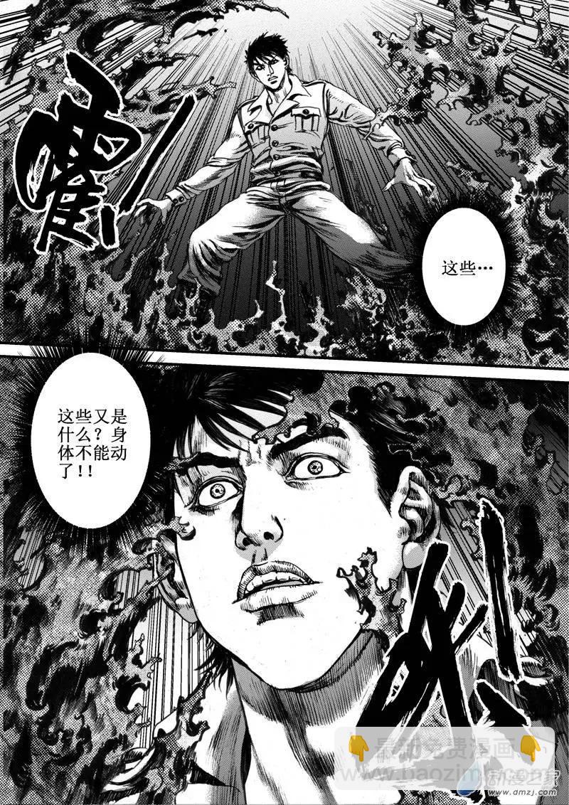 第07回 沙中的魔鬼（七）-第7话