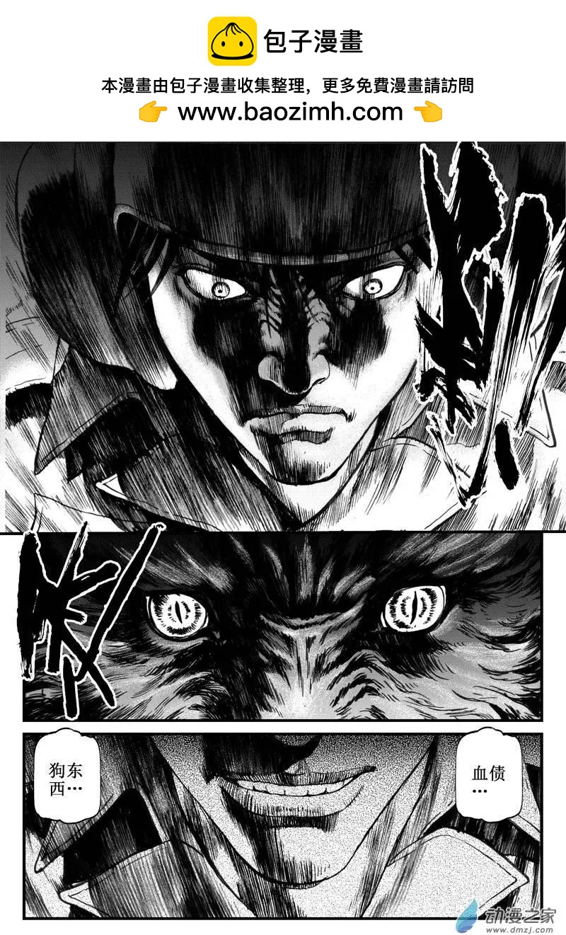 第07回 沙中的魔鬼（七）-第7话