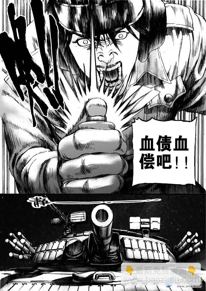 第07回 沙中的魔鬼（七）-第7话