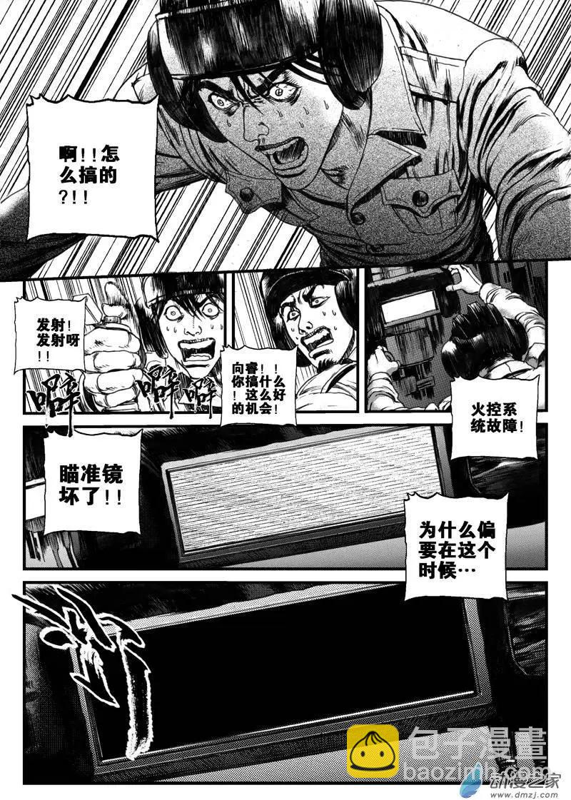 第07回 沙中的魔鬼（七）-第7话