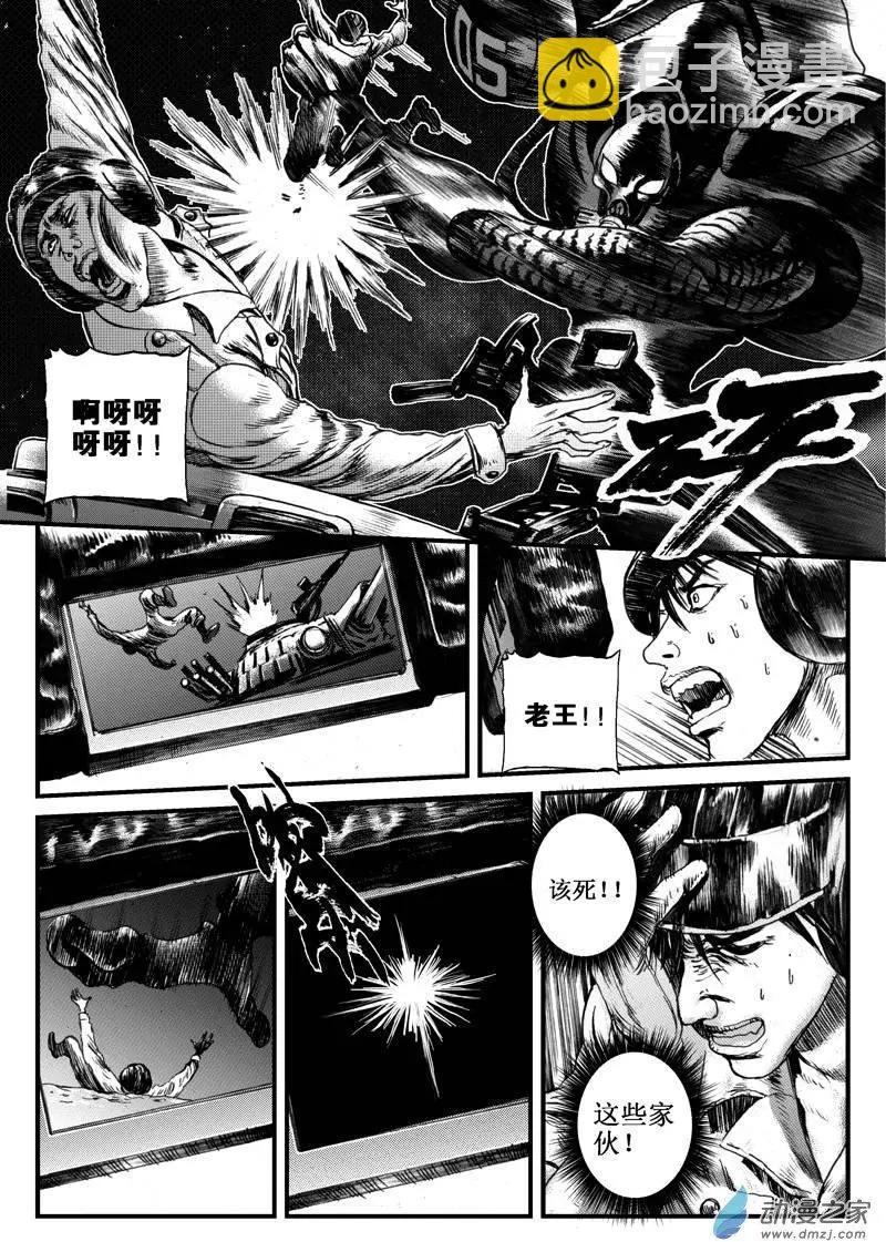 第07回 沙中的魔鬼（七）-第7话