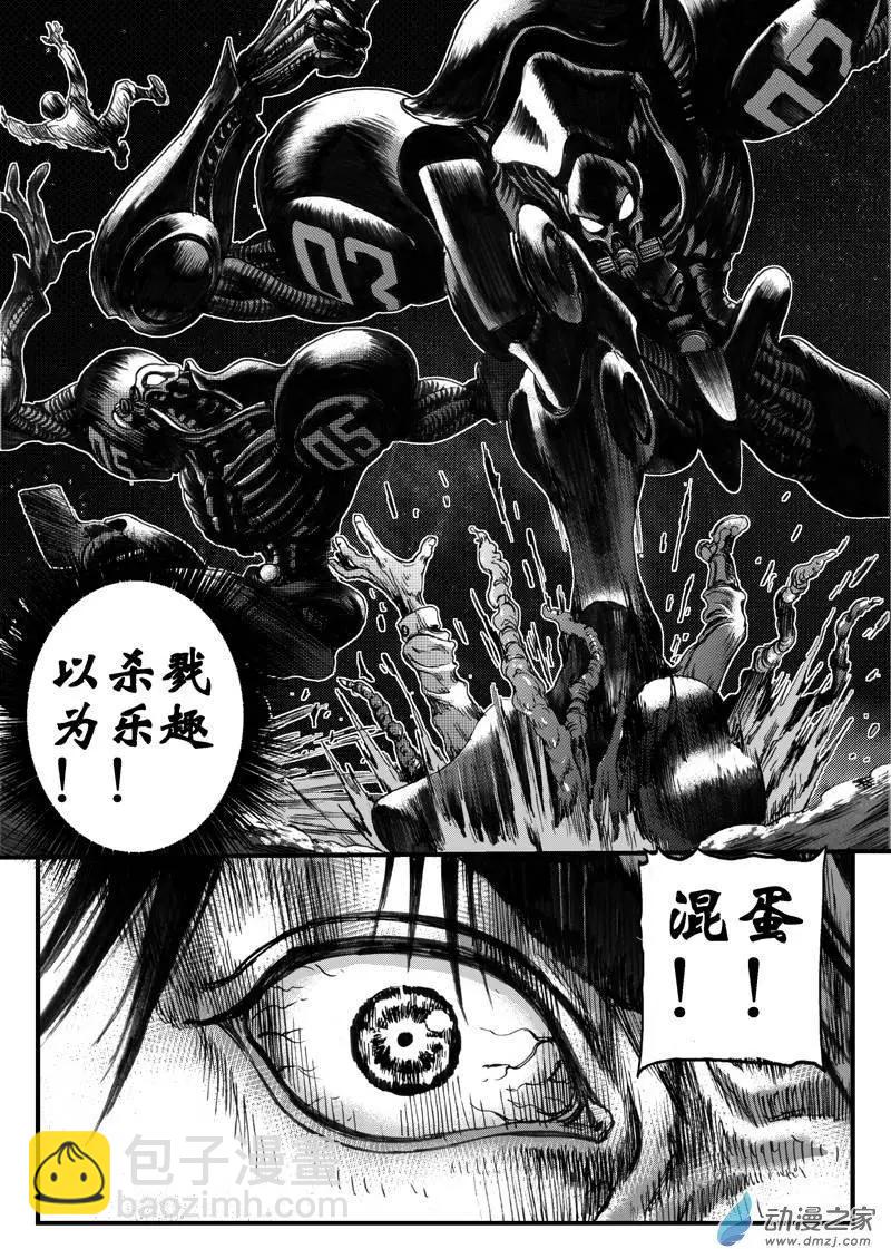 第07回 沙中的魔鬼（七）-第7话