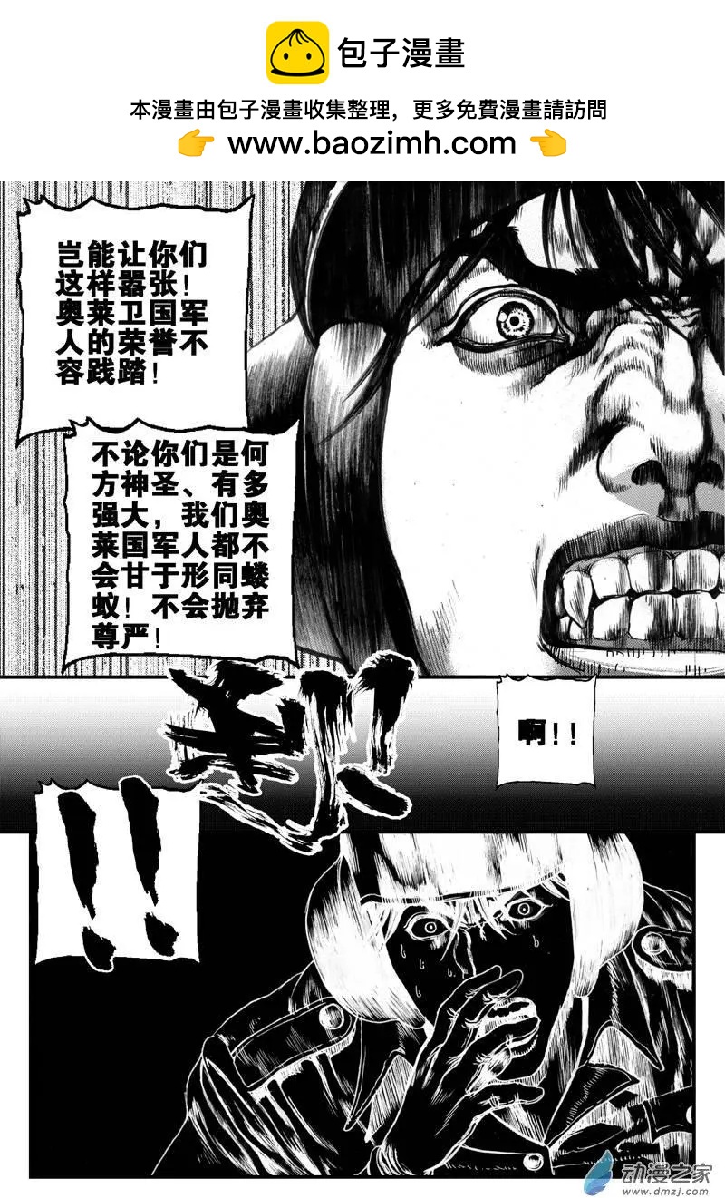 第07回 沙中的魔鬼（七）-第7话