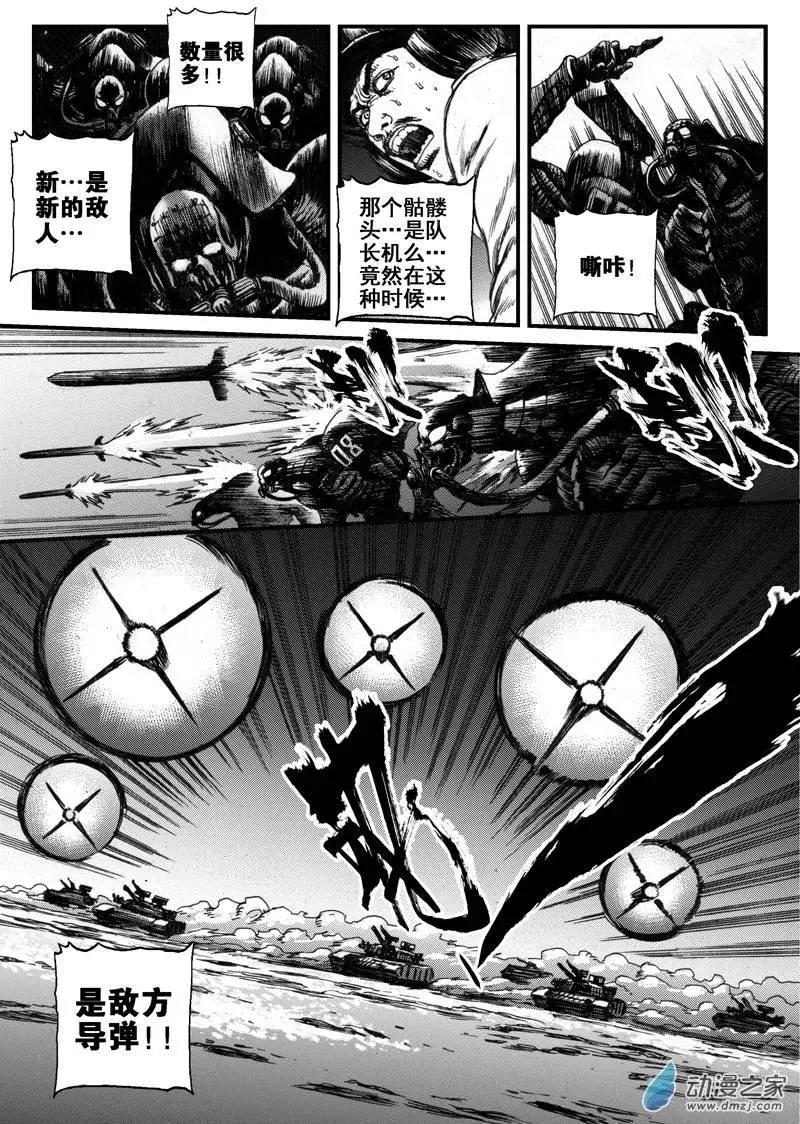 第09回 沙中的魔鬼（九）-第9话