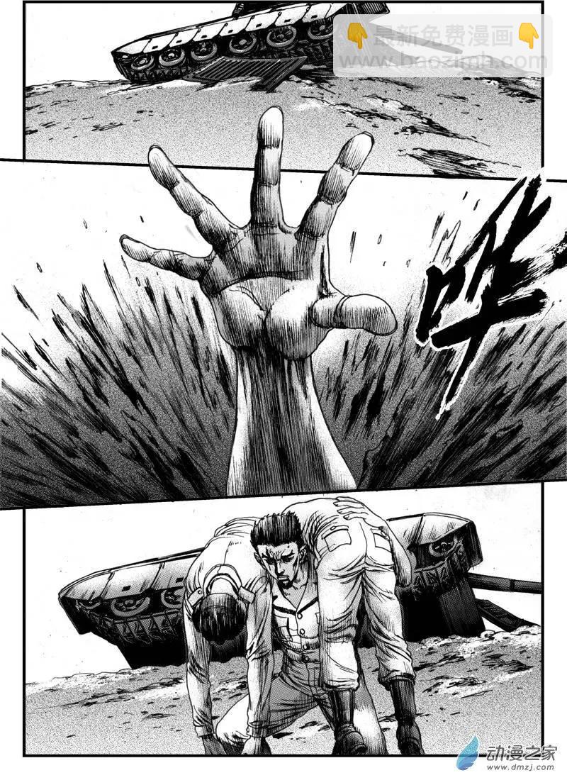 第09回 沙中的魔鬼（九）-第9话