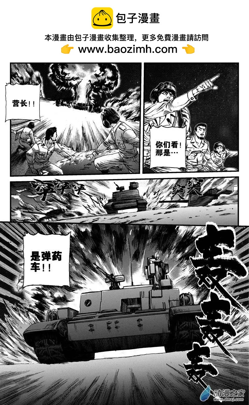 第09回 沙中的魔鬼（九）-第9话