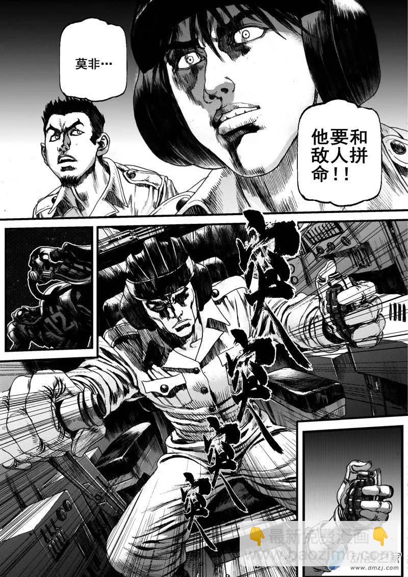 第09回 沙中的魔鬼（九）-第9话