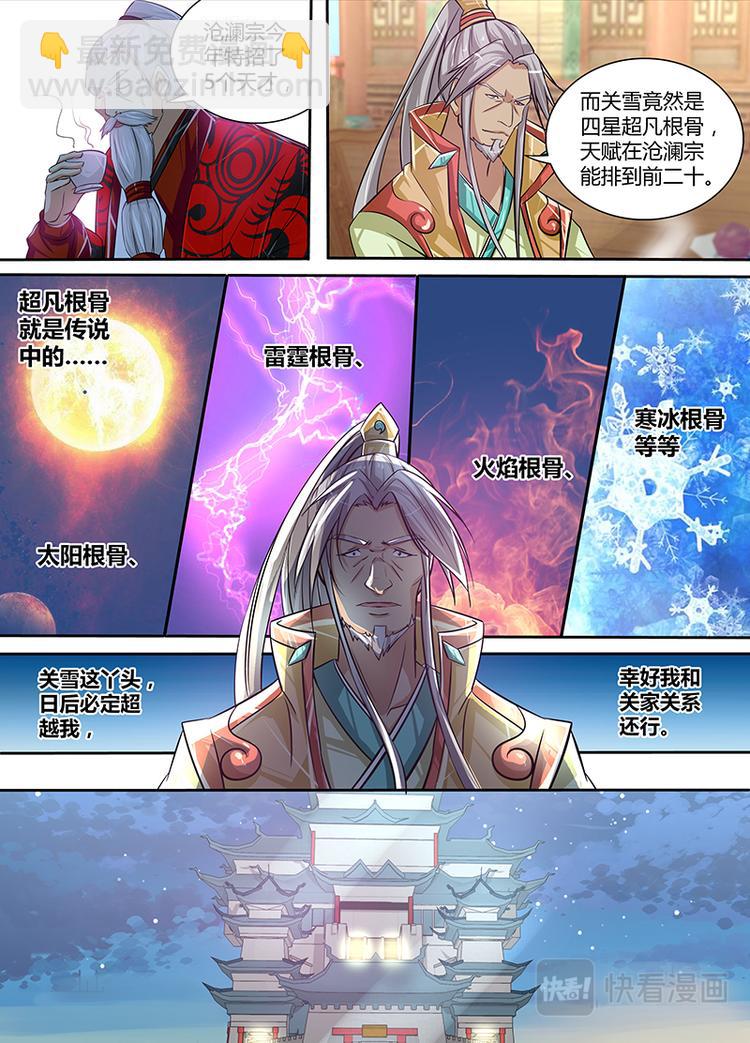 第十一话-第11话