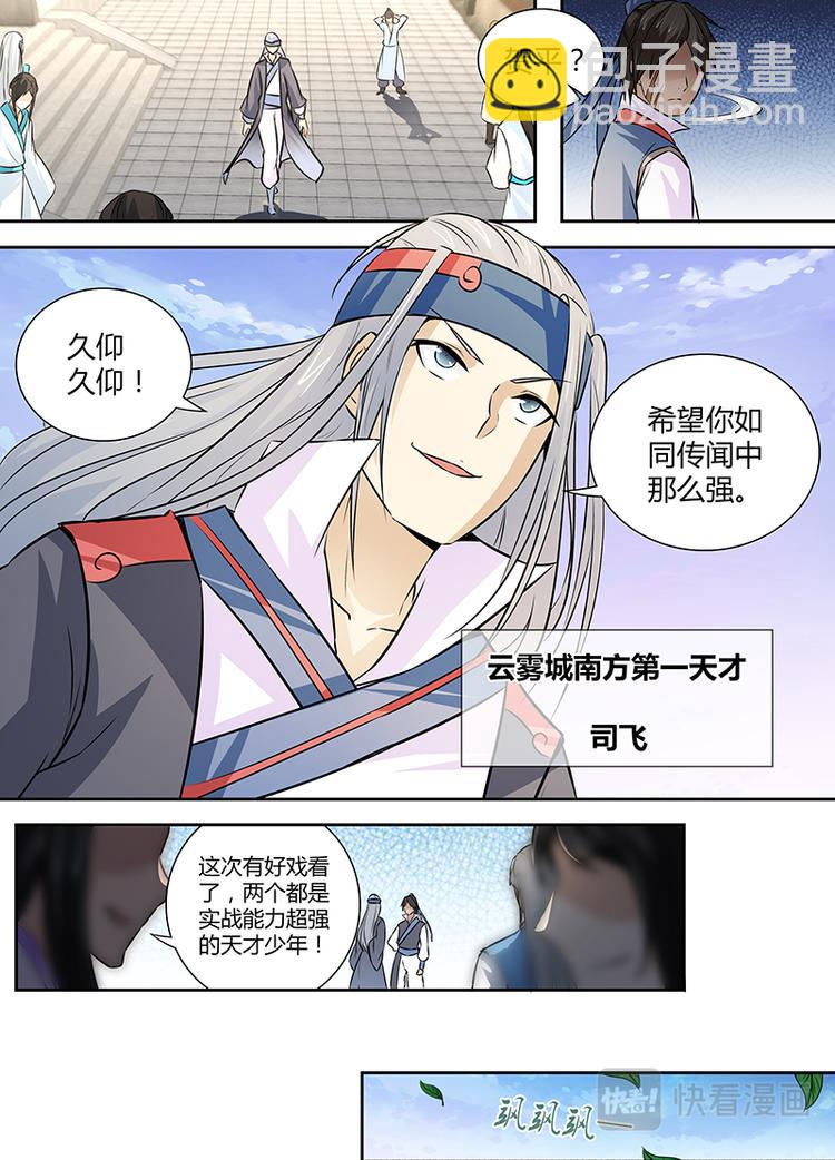 第十一话-第11话