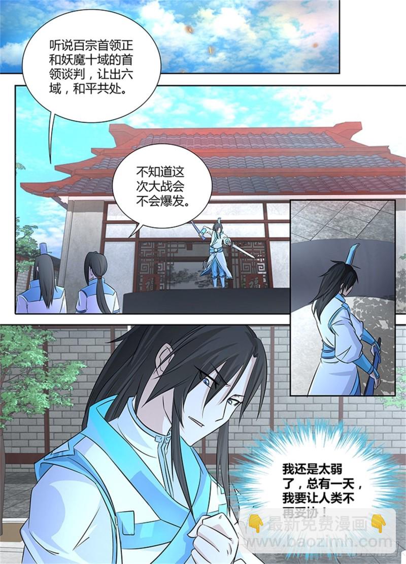 第一百零三话-第103话