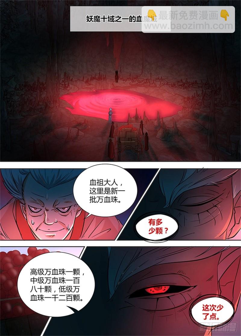 第一百零三话-第103话