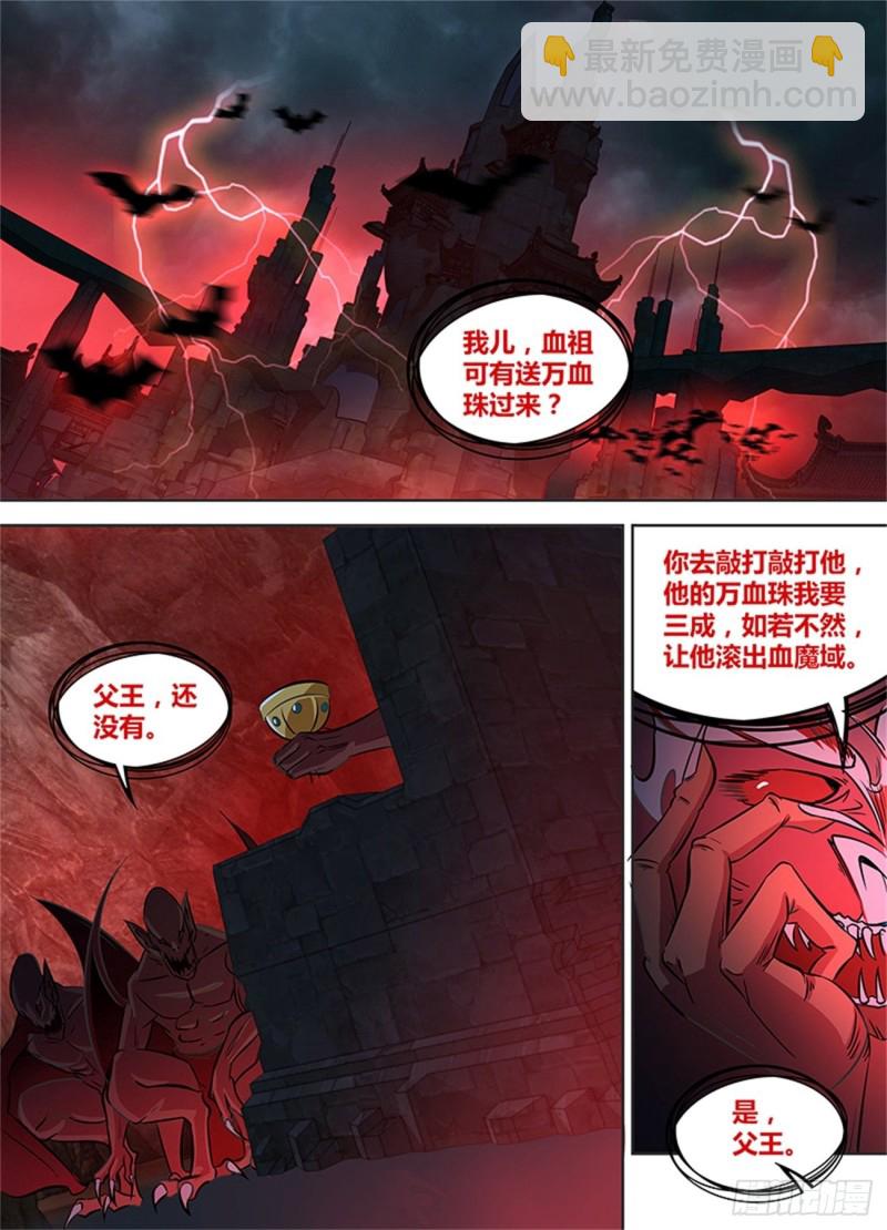 第一百零三话-第103话