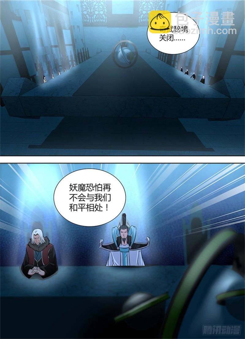 第一百零三话-第103话