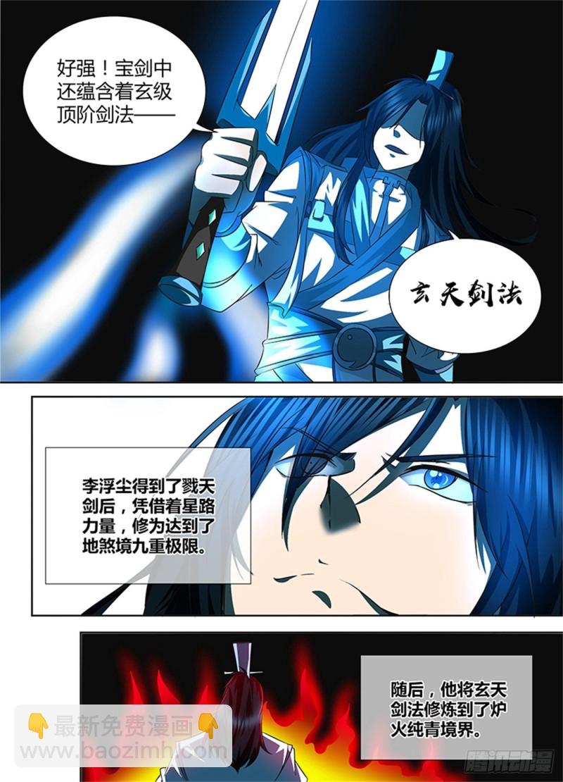 第一百零五话-第105话