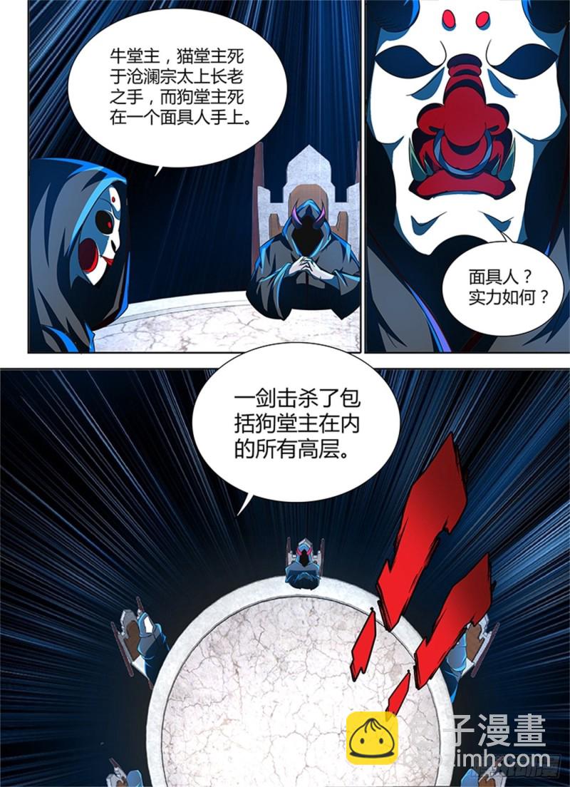 第一百零五话-第105话