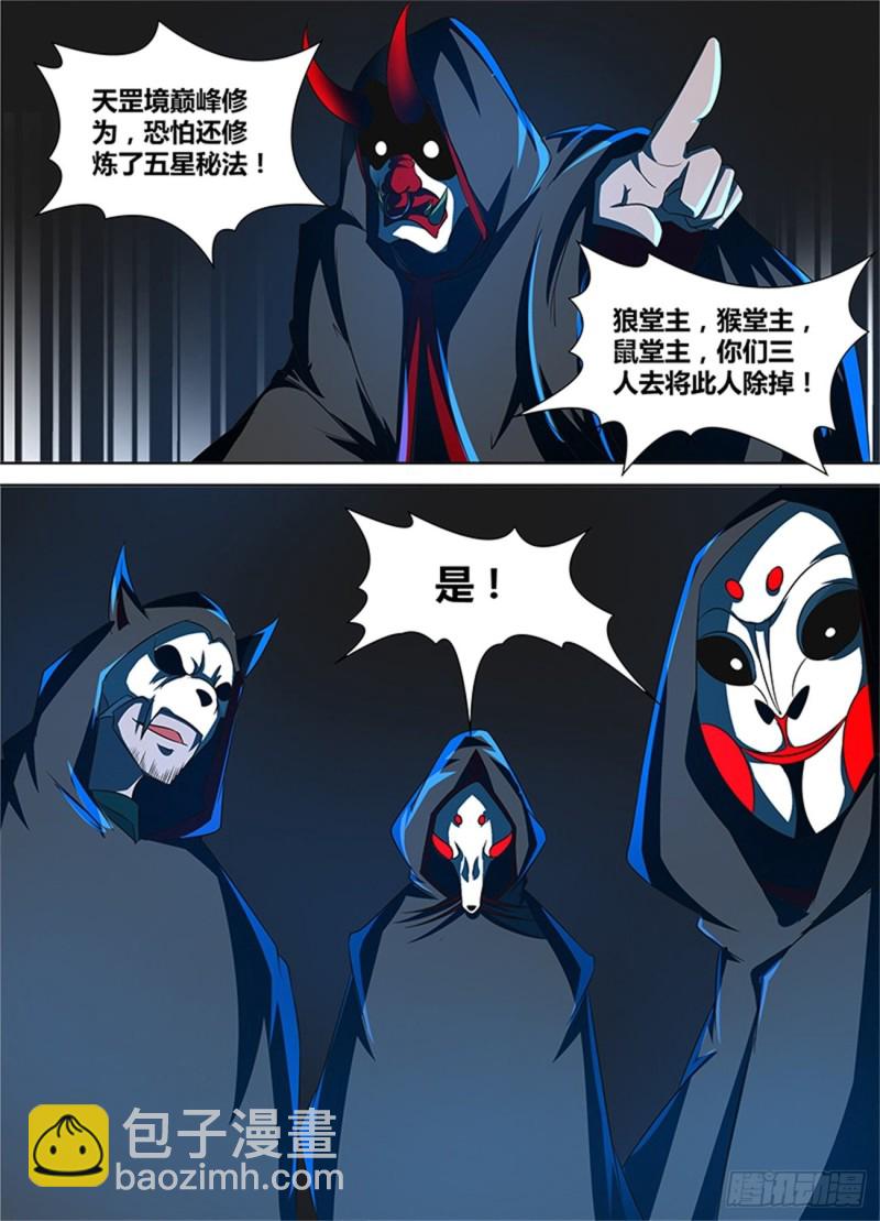 第一百零五话-第105话