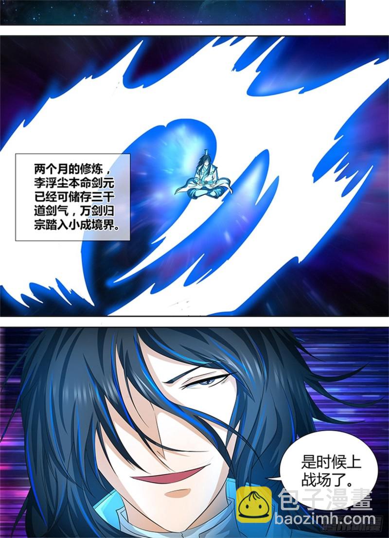 第一百零七话-第107话