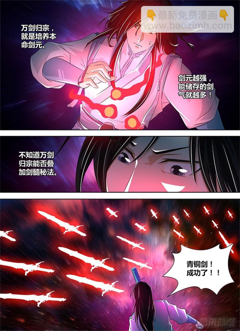 第一百零七话-第107话