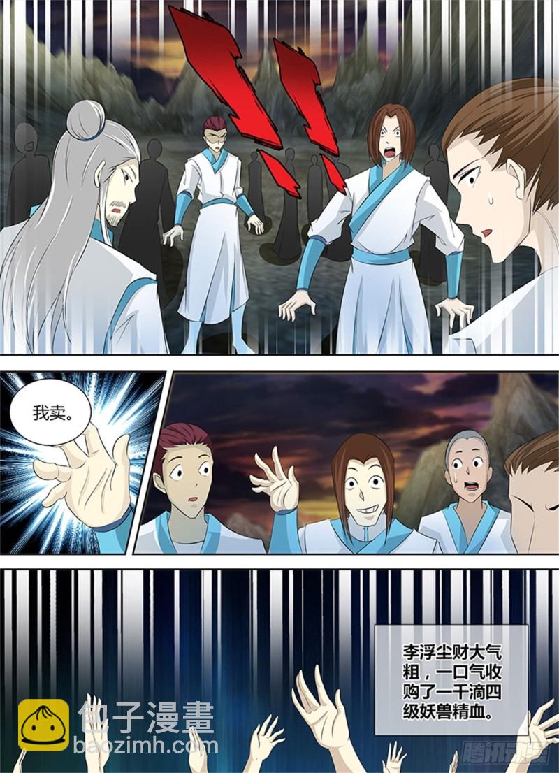 第一百零九话-第109话