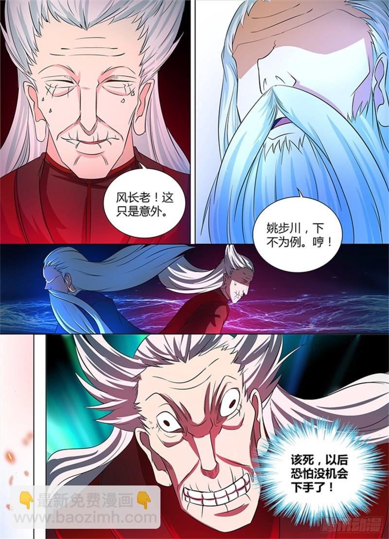 第一百一十三话-第113话