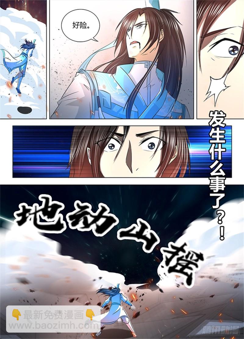 第一百一十三话-第113话