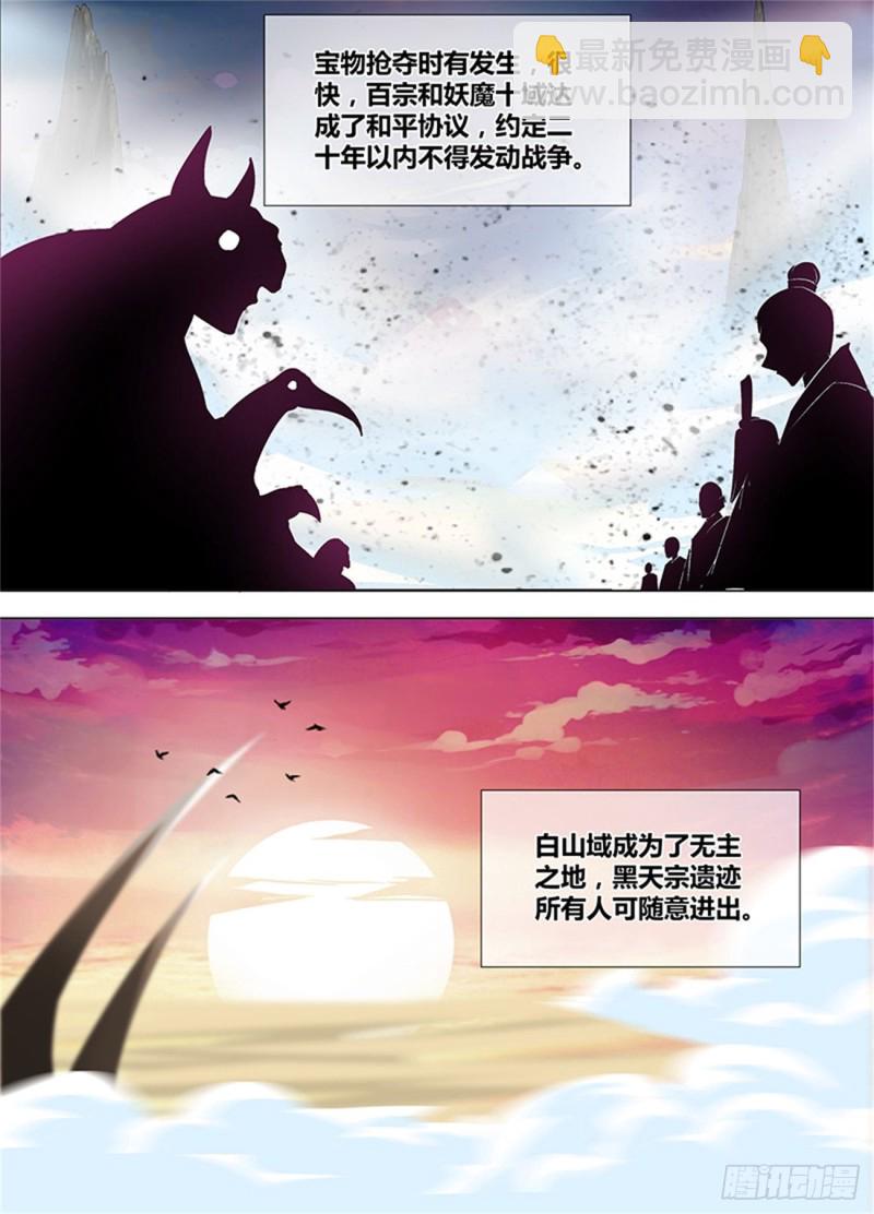 第一百一十五话-第115话