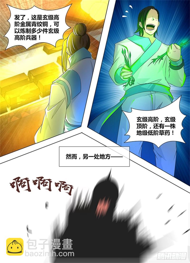 第一百一十五话-第115话