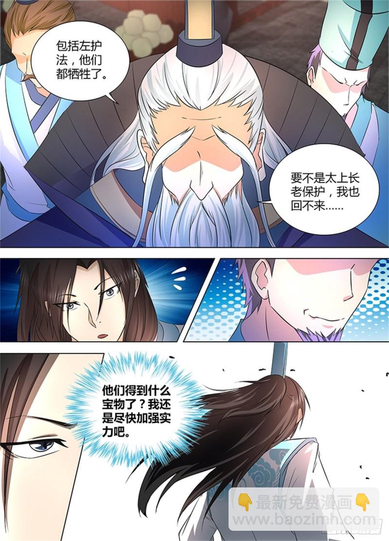 第一百一十五话-第115话