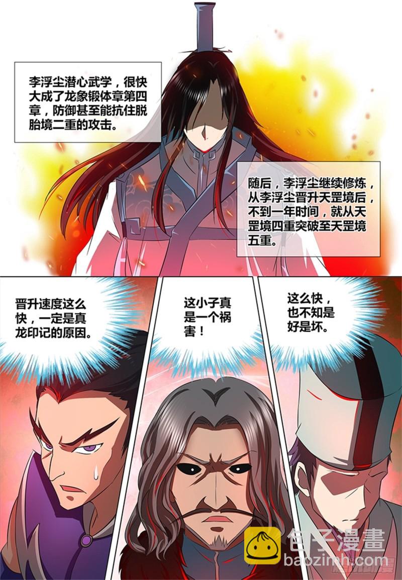 第一百一十五话-第115话