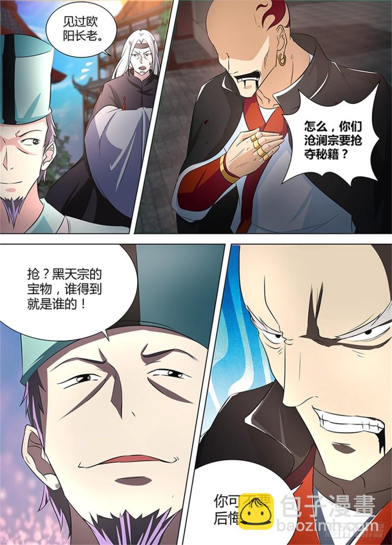 第一百一十五话-第115话