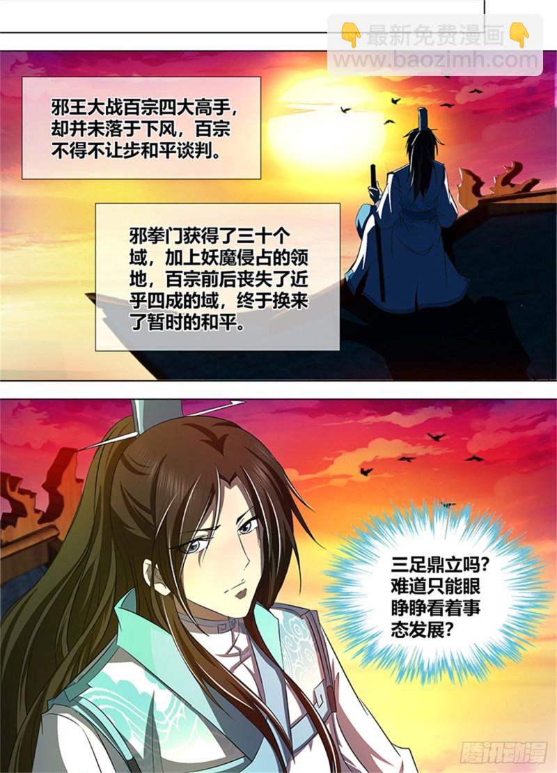 第一百一十七话-第117话