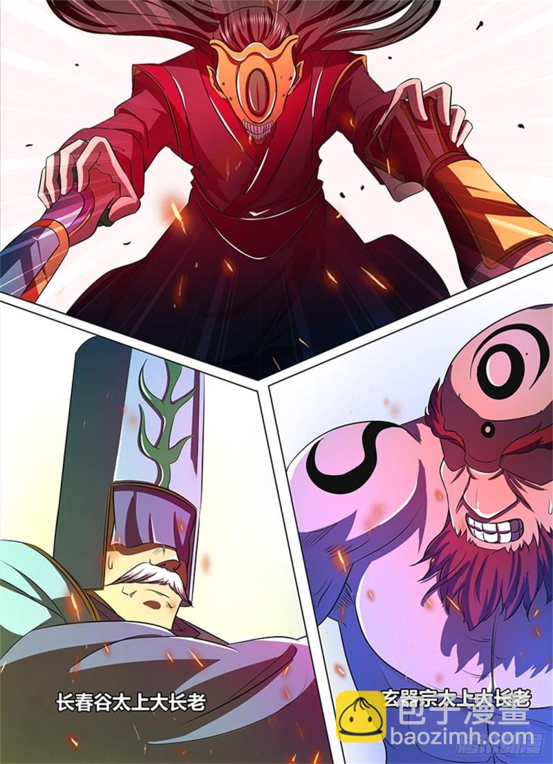 第一百一十七话-第117话