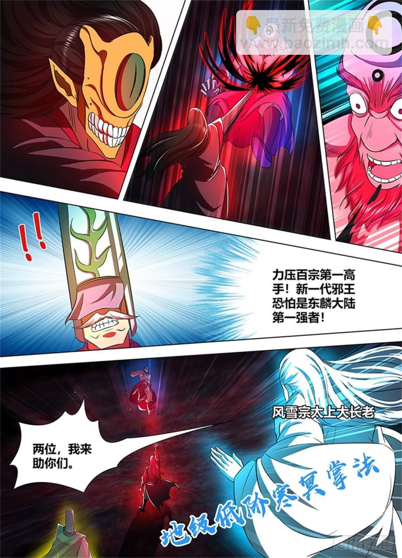 第一百一十七话-第117话