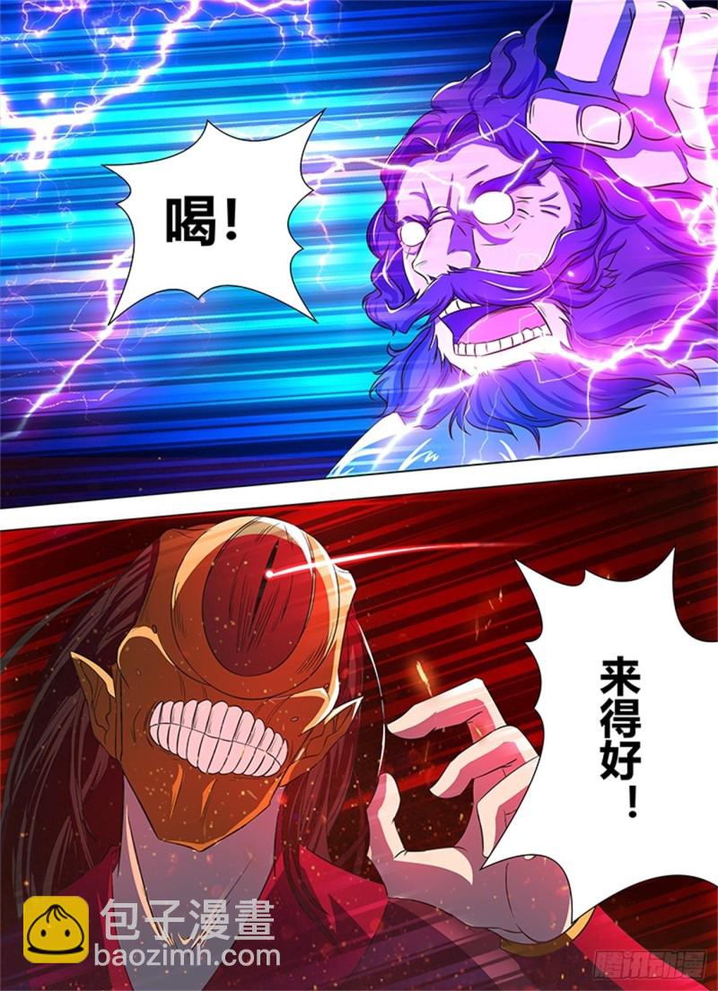 第一百一十七话-第117话