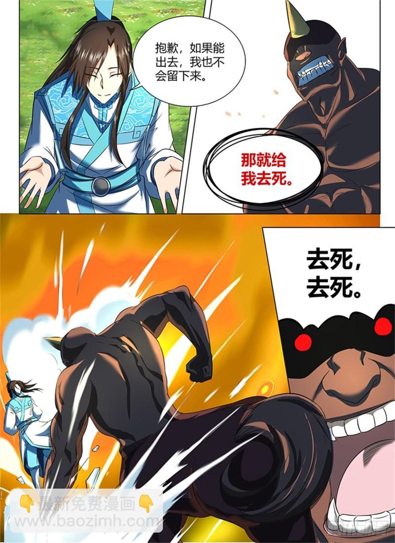 第一百一十九话-第119话