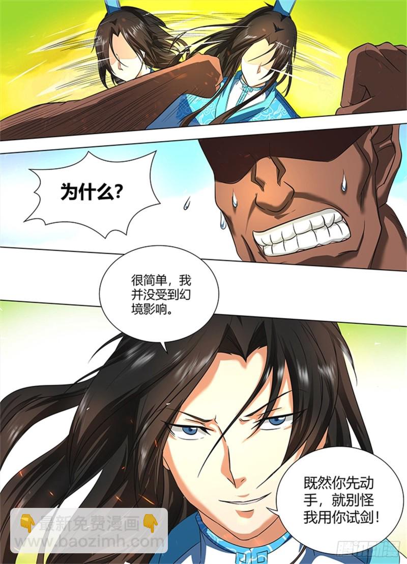 第一百一十九话-第119话